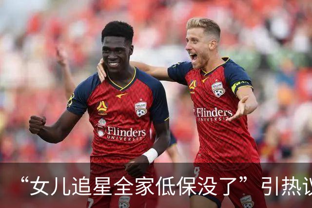 “女儿追星全家低保没了”引热议，网友称表妹前往香港看演唱会，全家低保资格被取消，当地民政局回应：正在核查