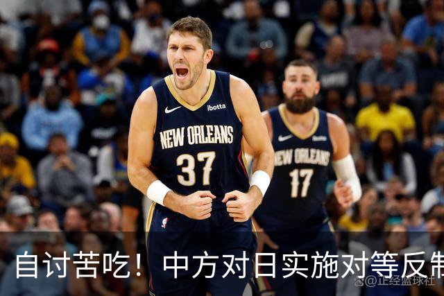自讨苦吃！中方对日实施对等反制，日本民众赴华签证费大涨几倍